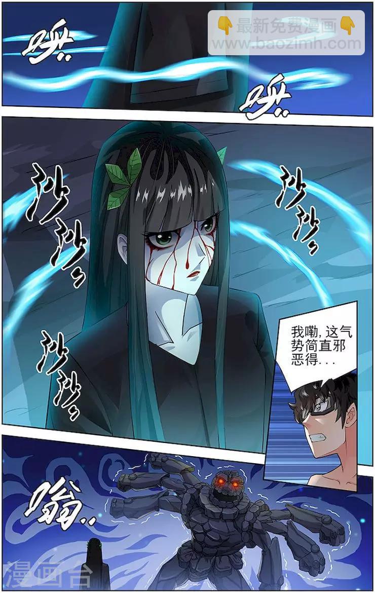 第57话4