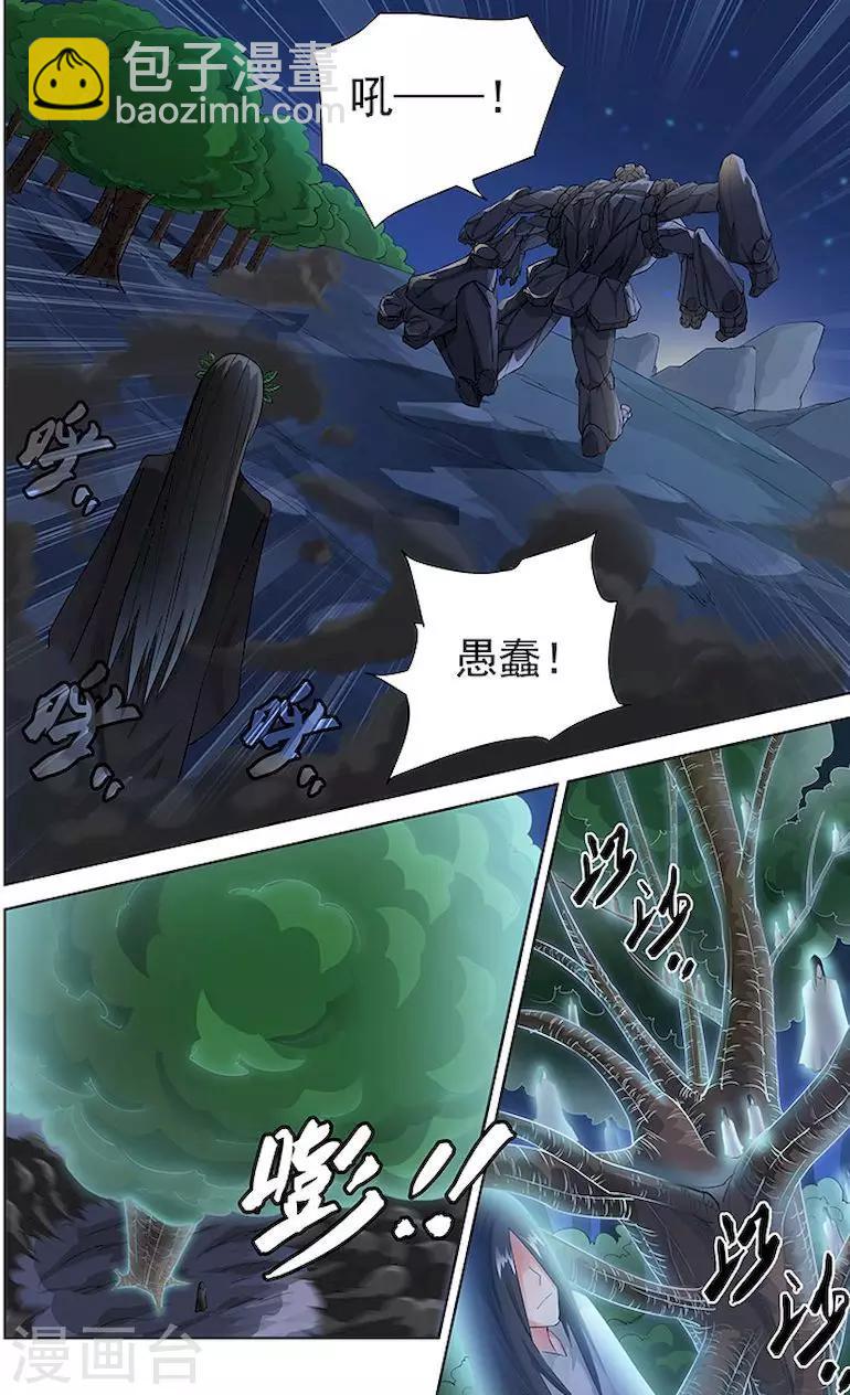 第57话5