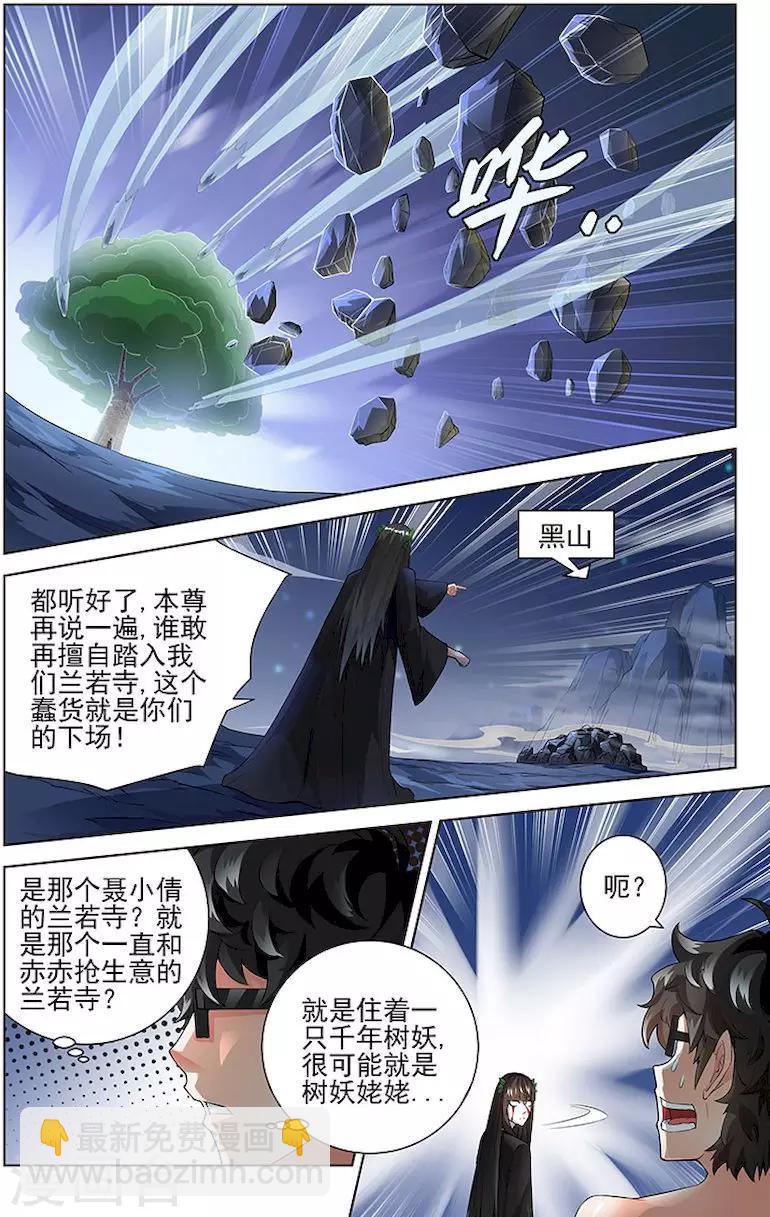 第57话7