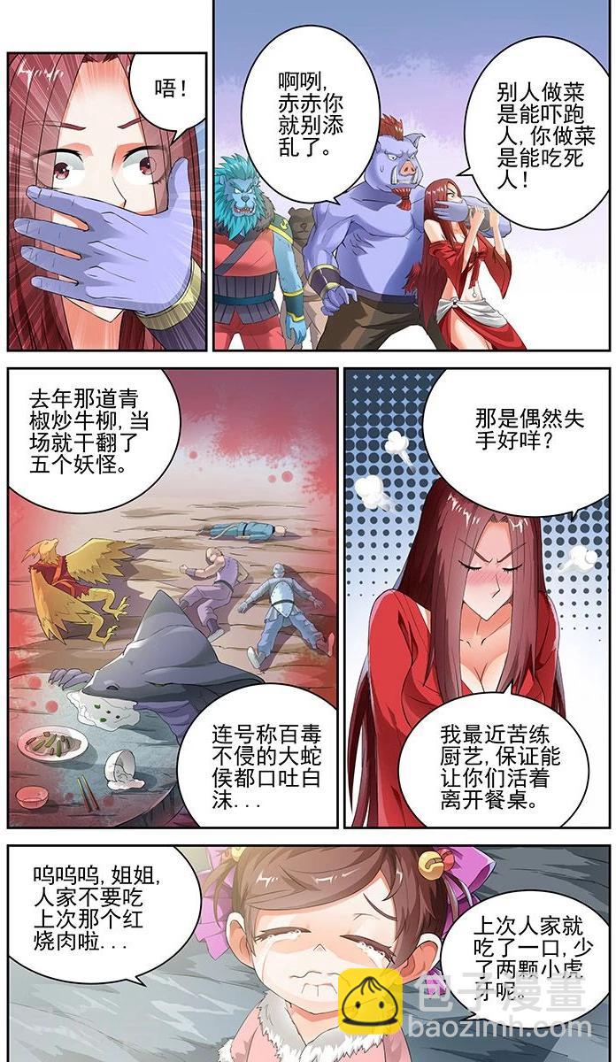 第69话1