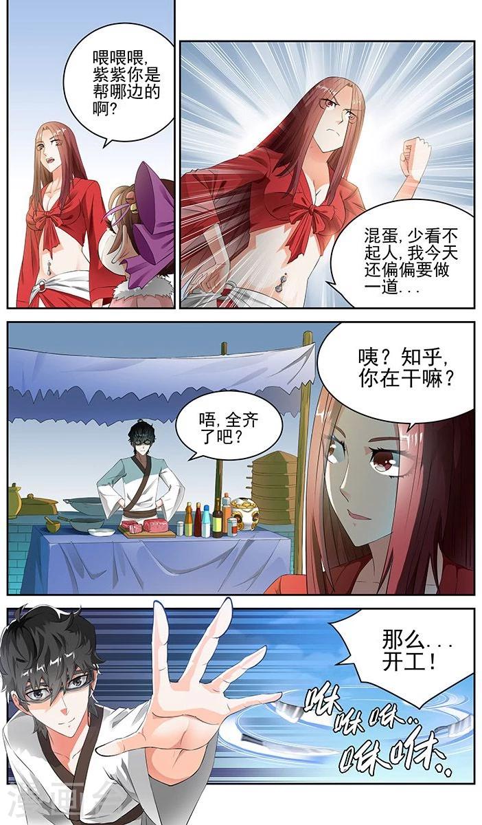 第69话2
