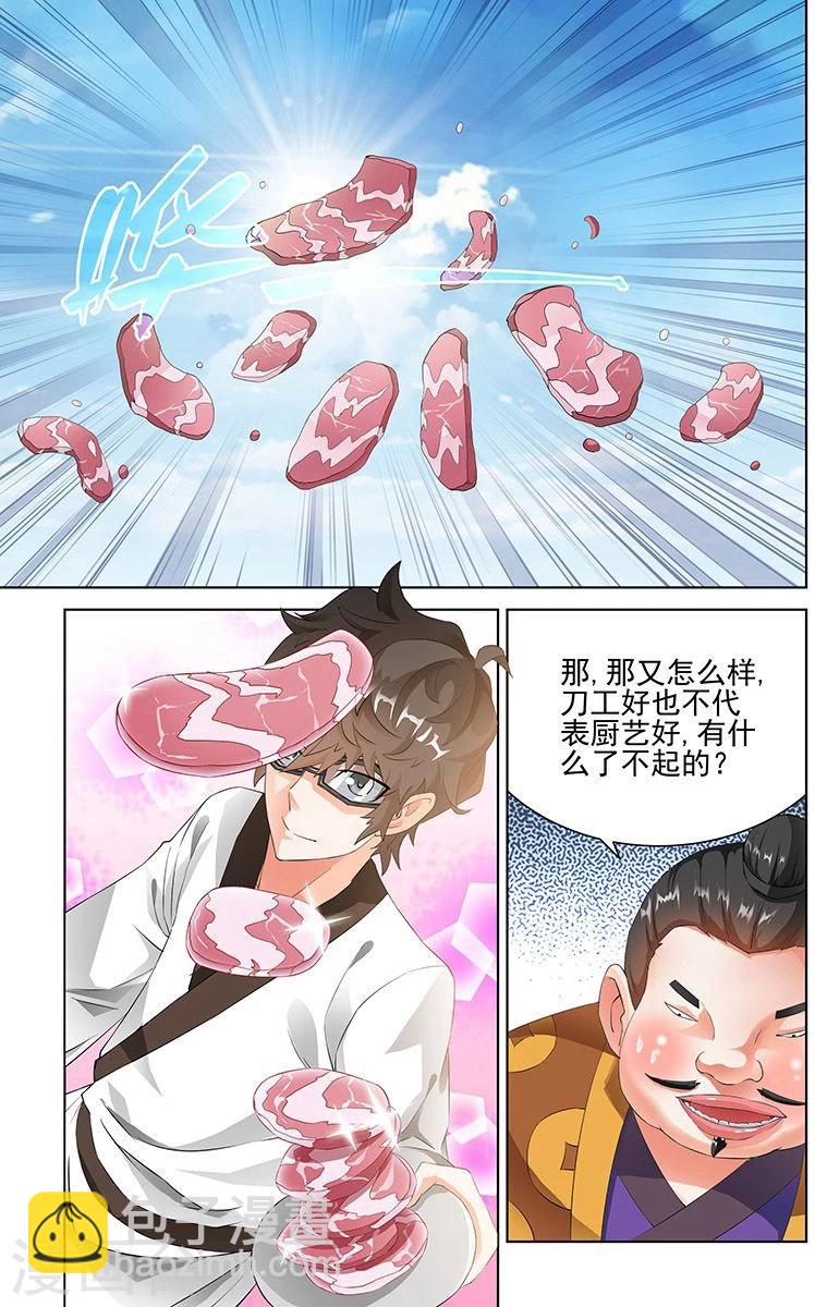 第69话4