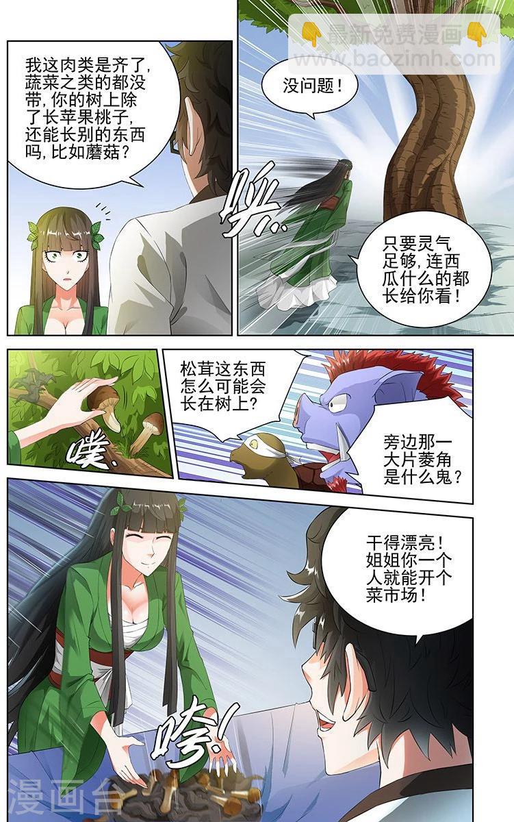 第69话5