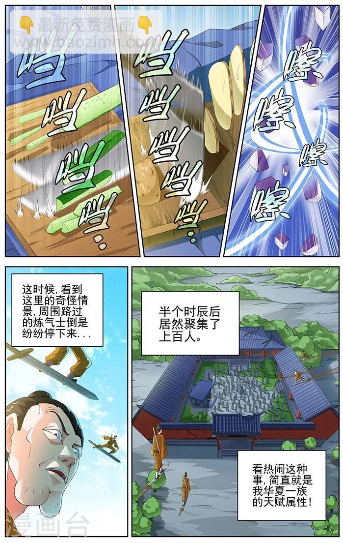 第69话6