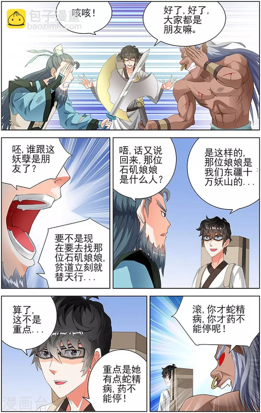 第79话1