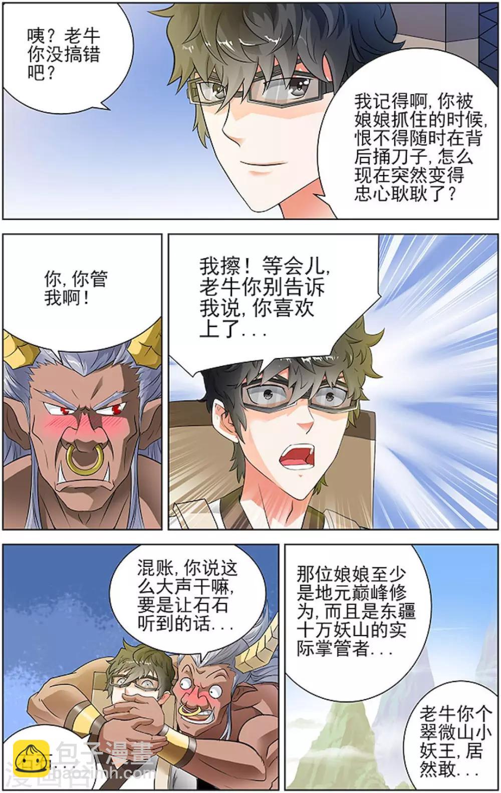 第79话2