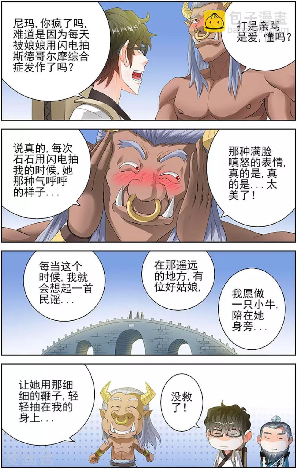 第79话3