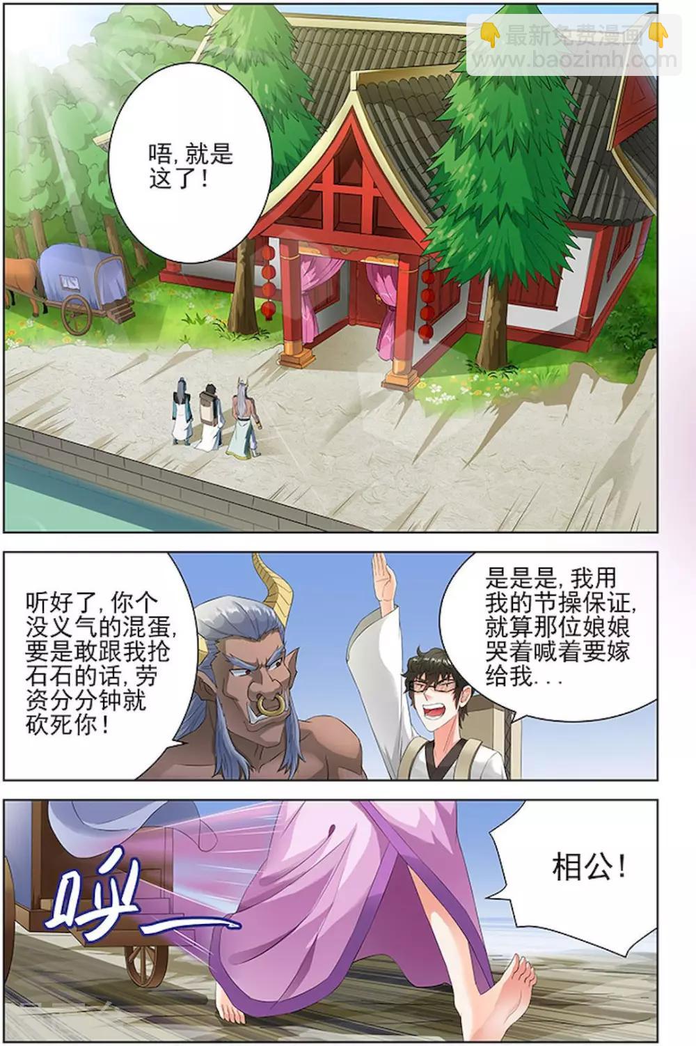 第79话4