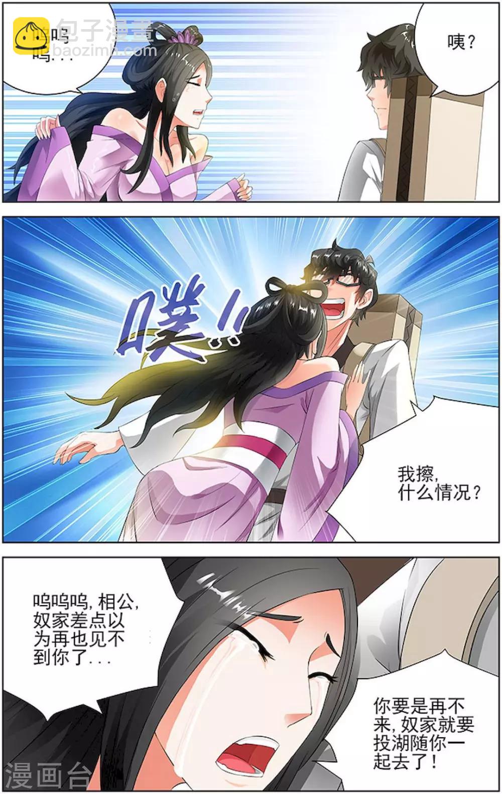 第79话5