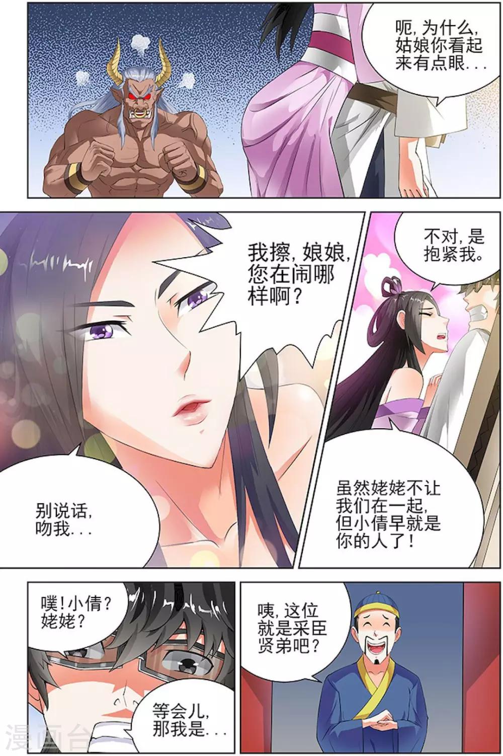 第79话6