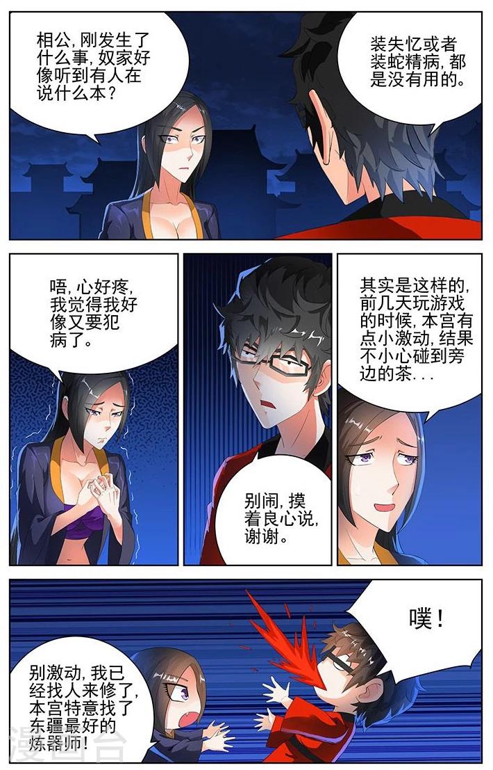 第88话0