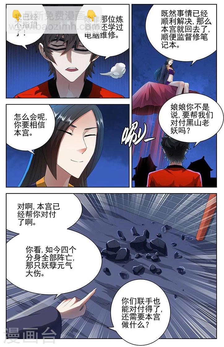 第88话1