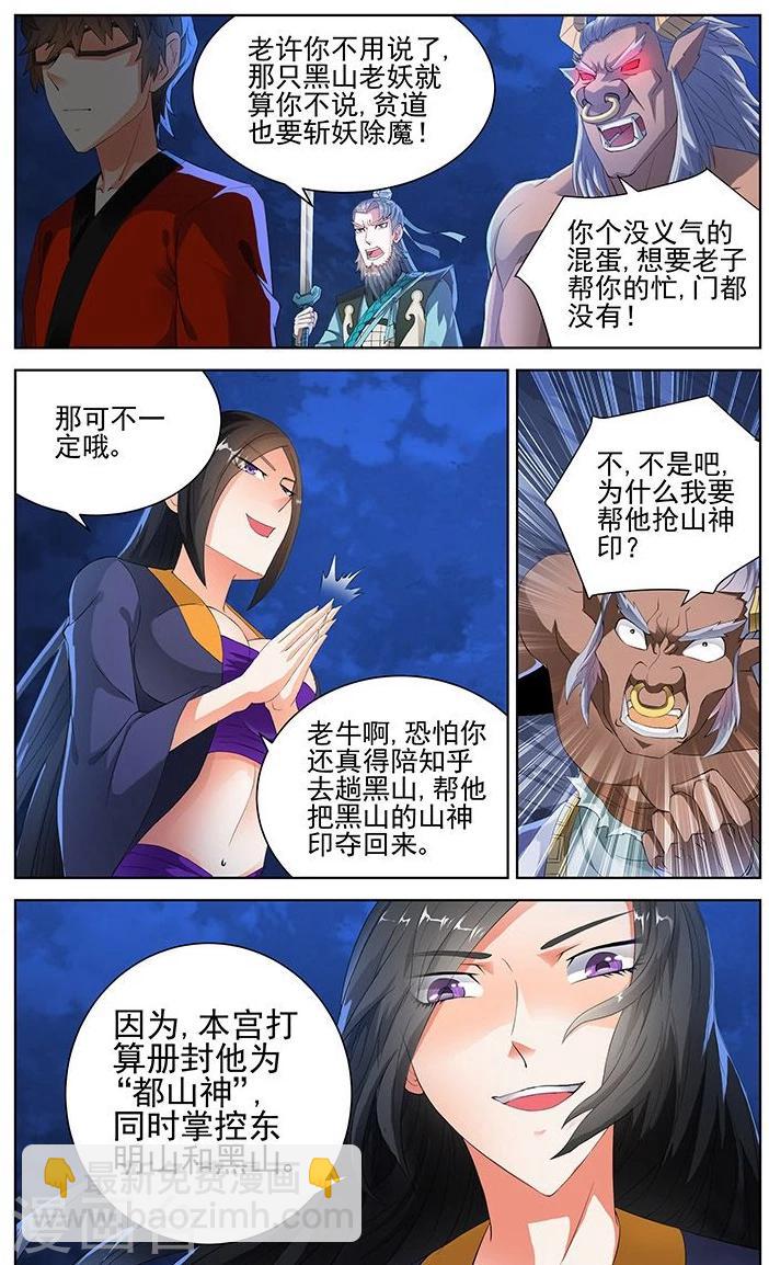 第88话2