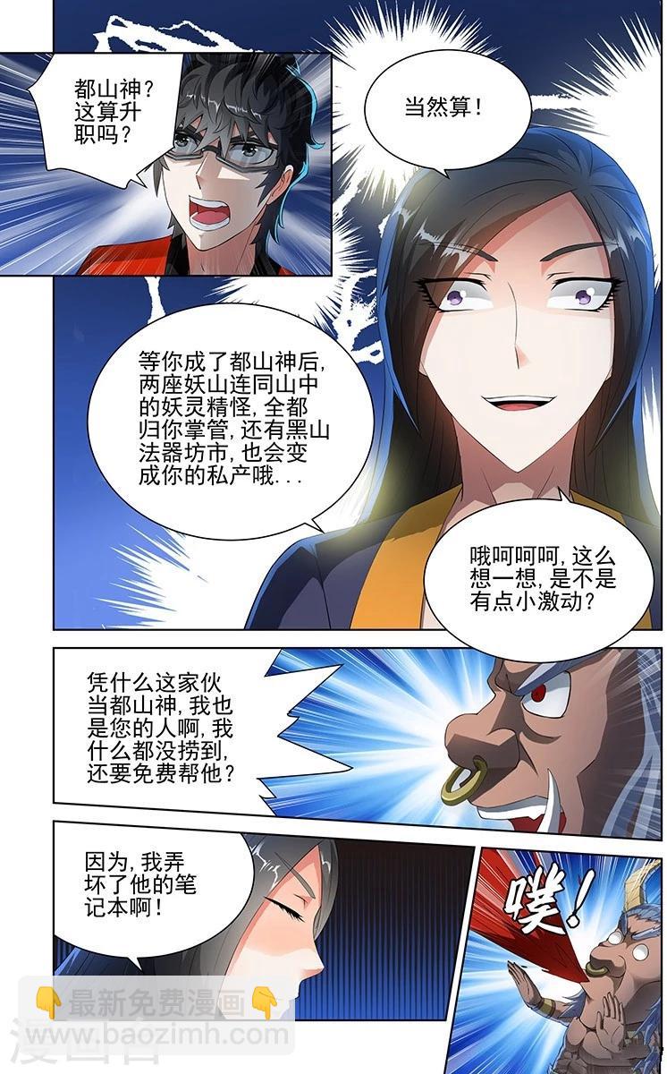第88话3