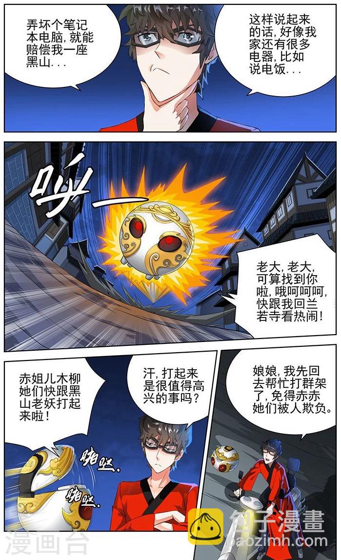 第88话4