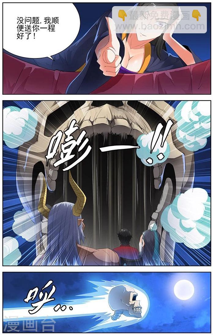 第88话5