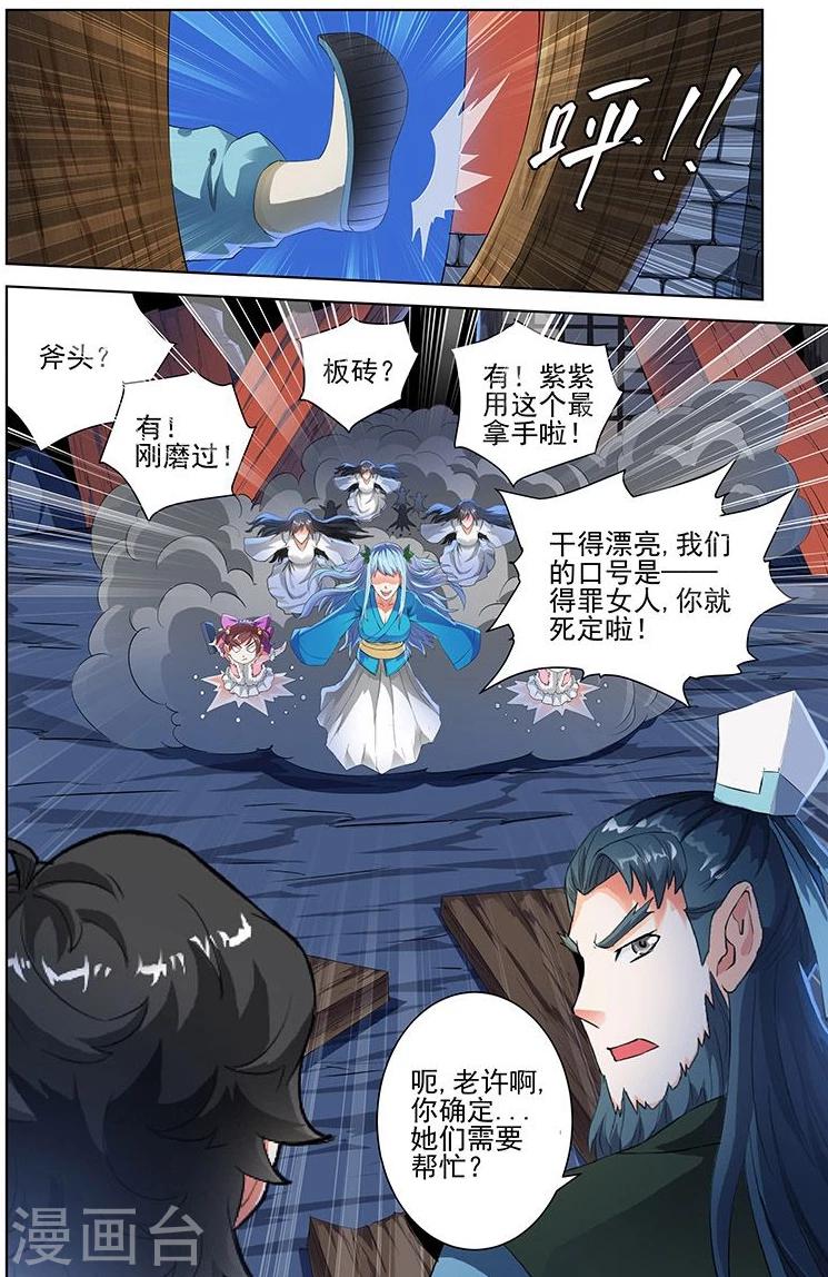 第88话7