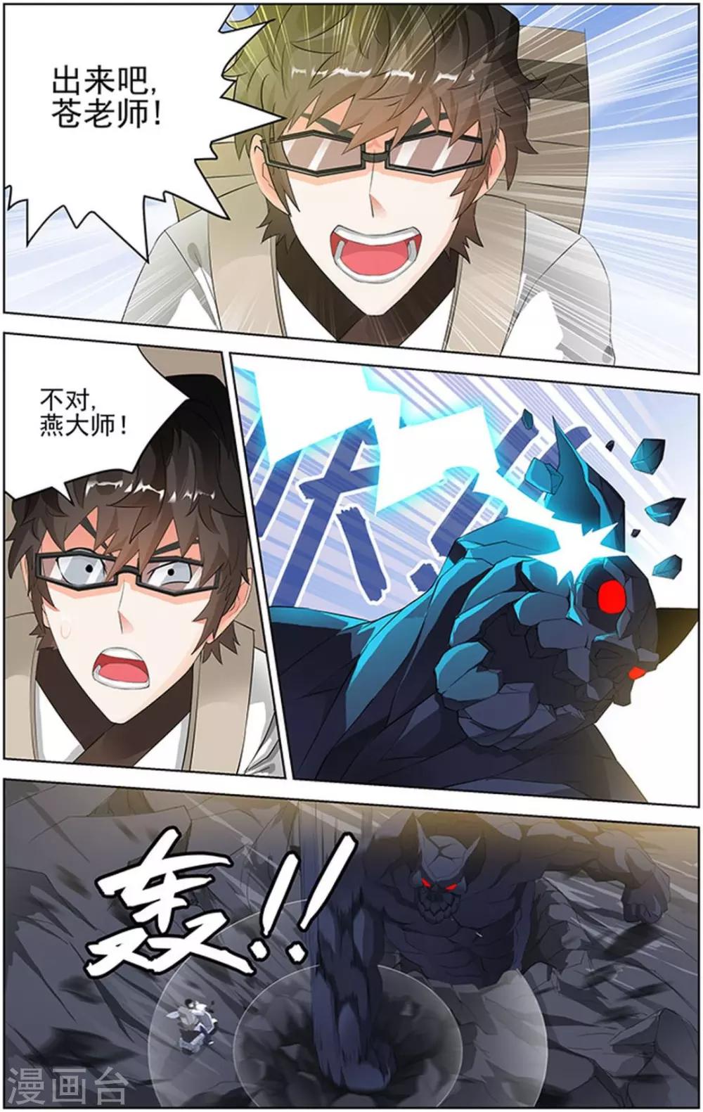 第90话1