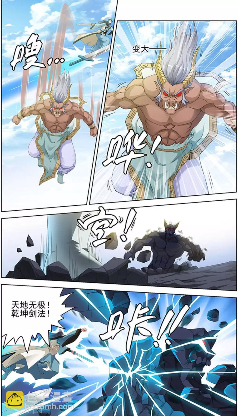 第90话2