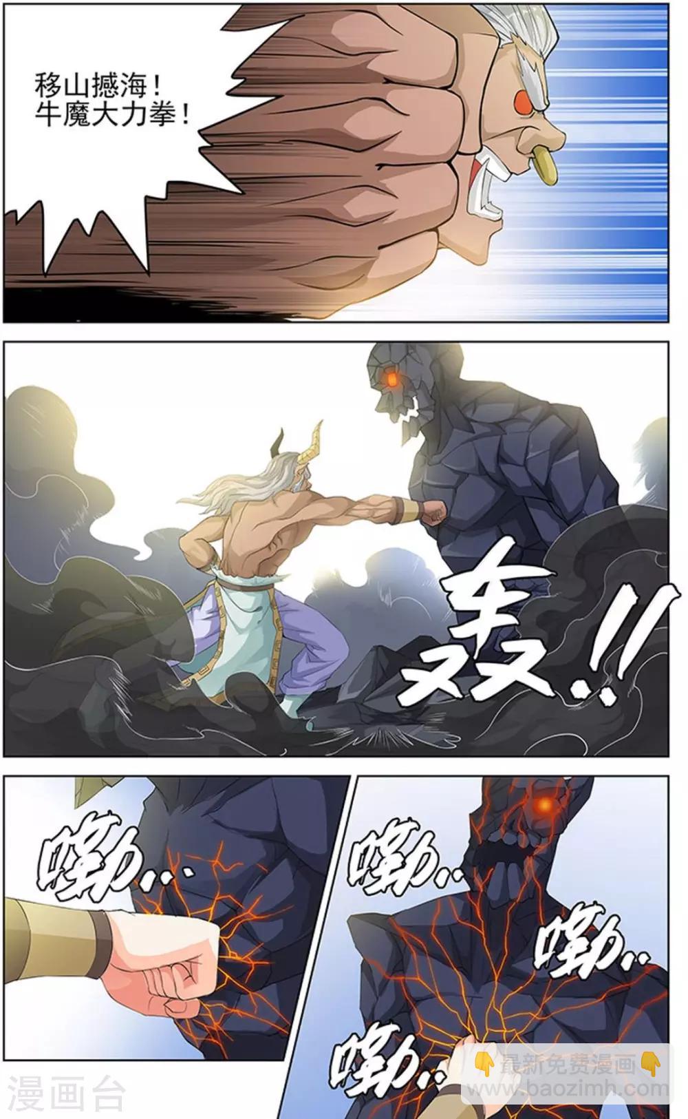 第90话3