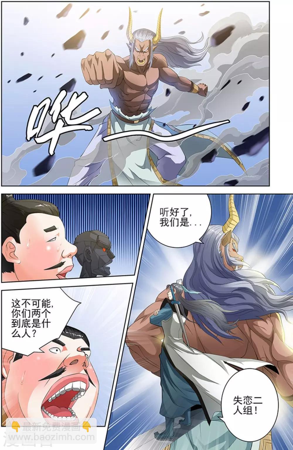 第90话4