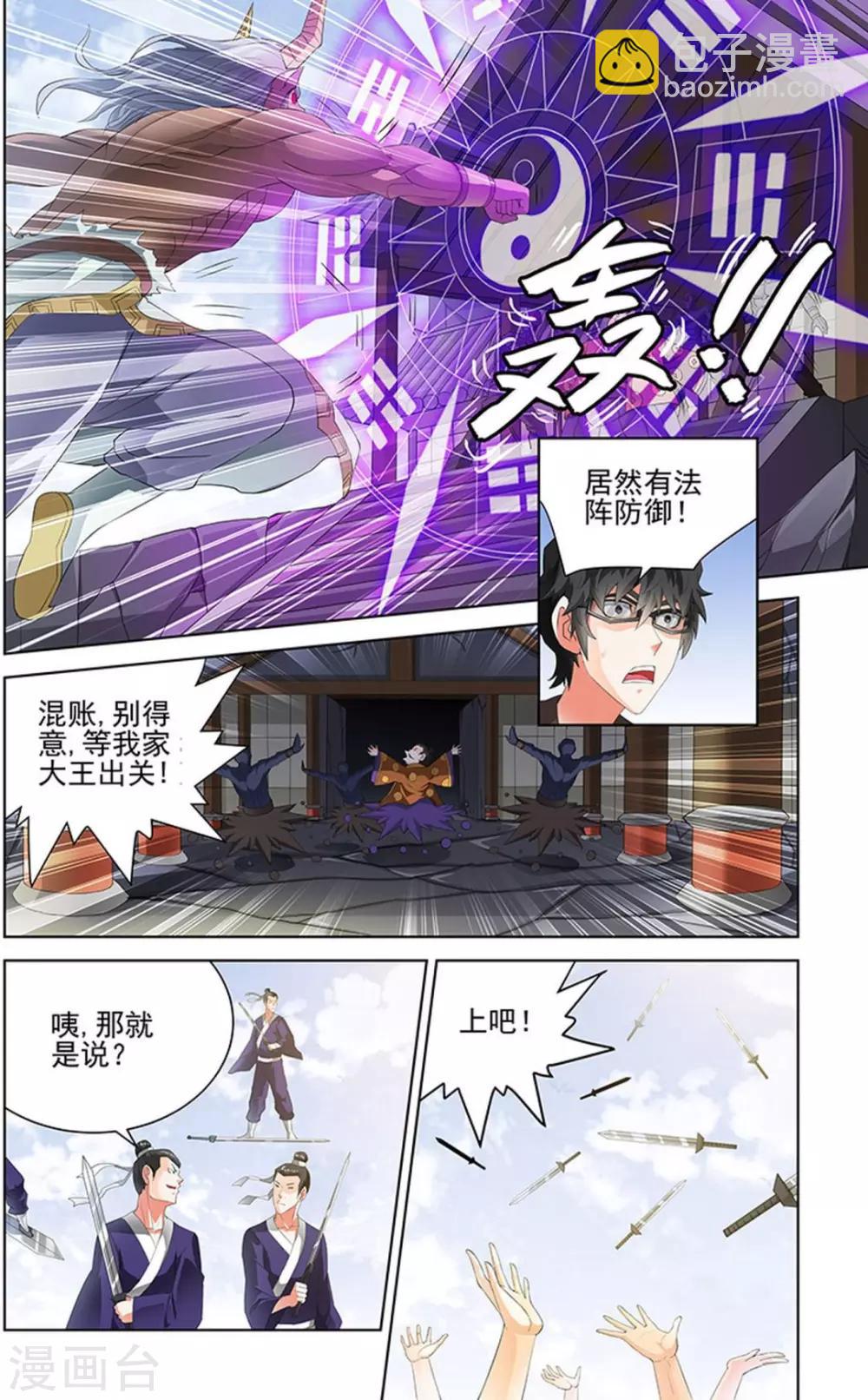 第90话6