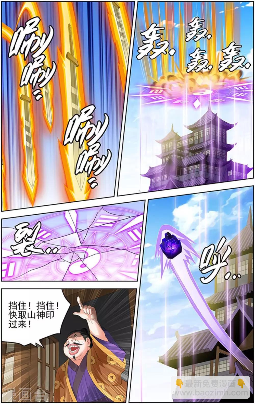 第90话7