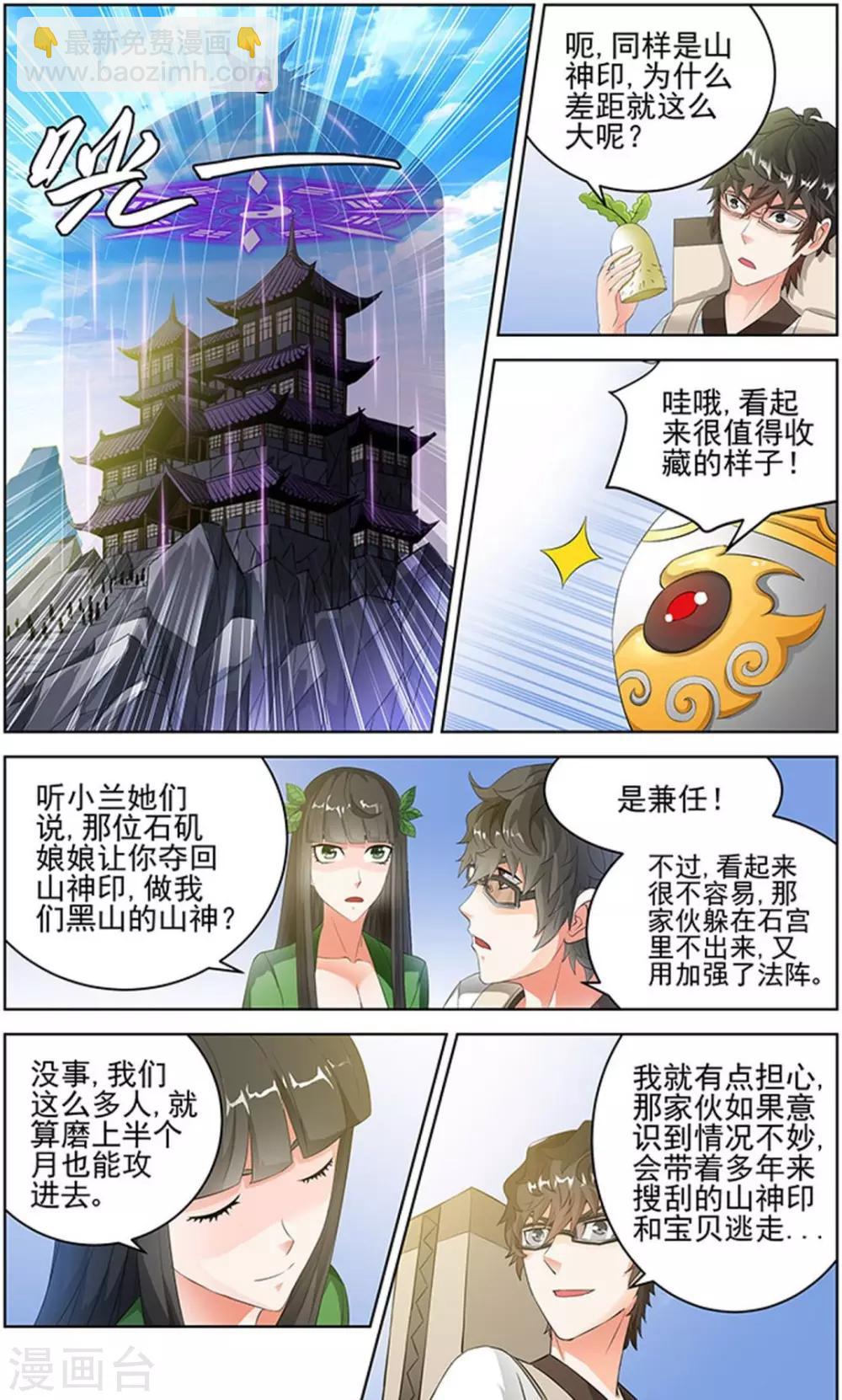 第90话8