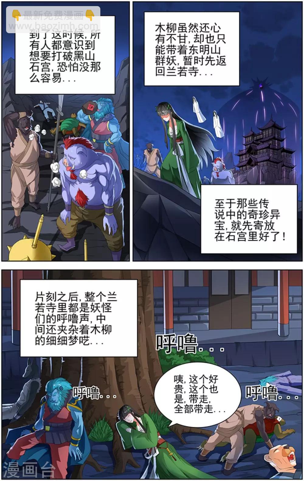 第91话2