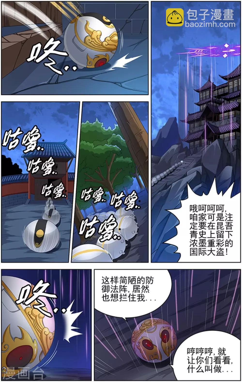 第91话3