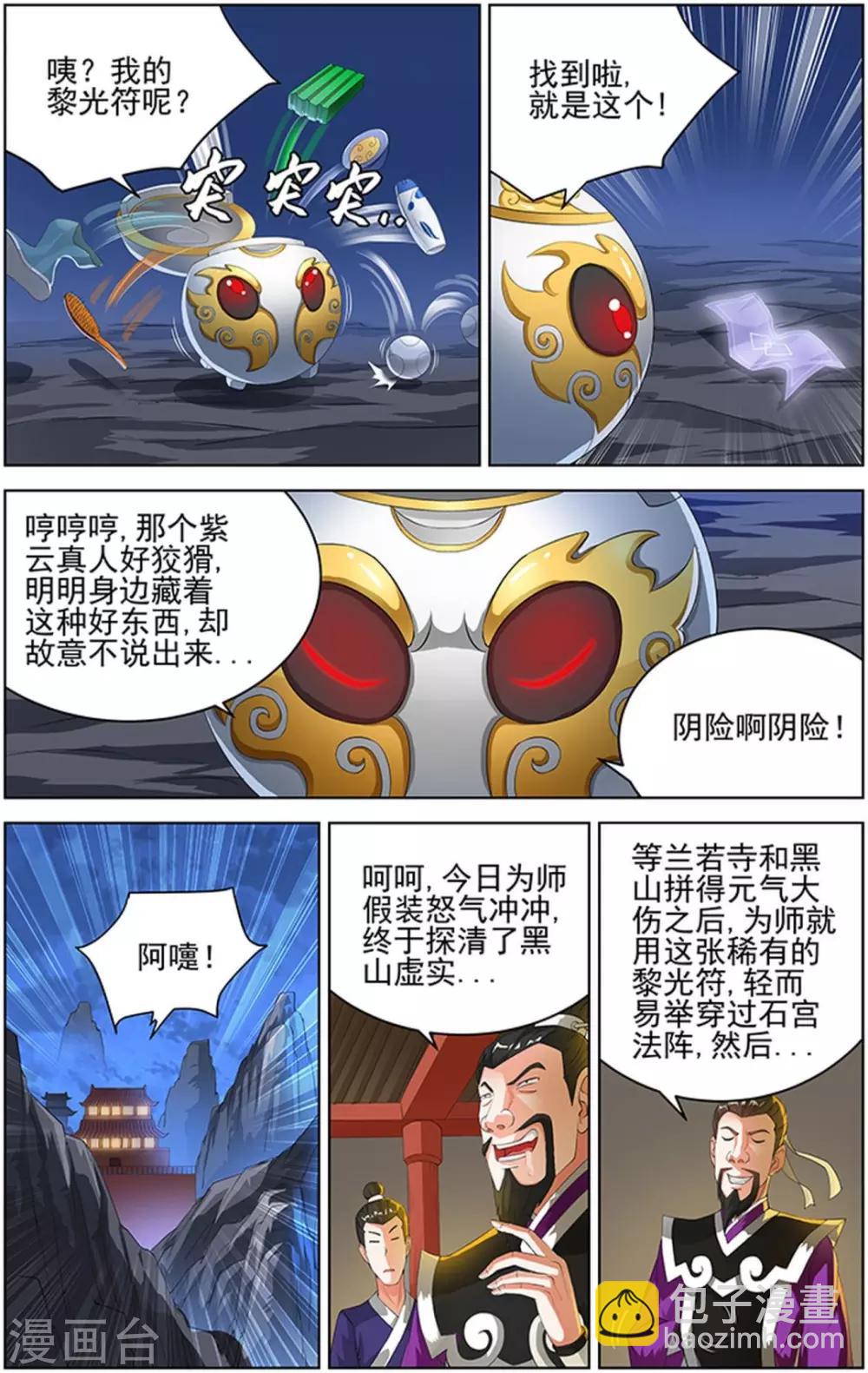 第91话4