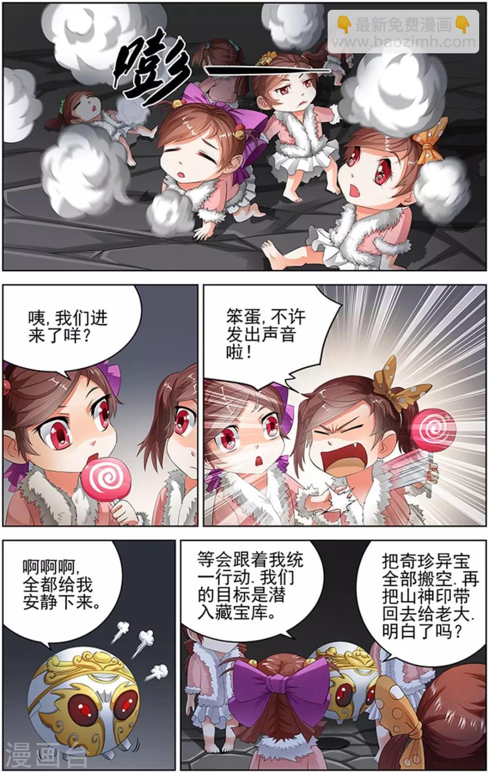 第91话6