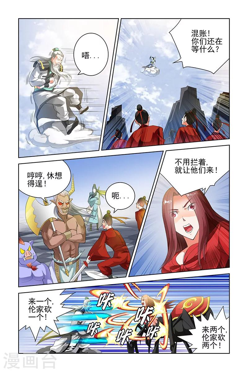 第104话7