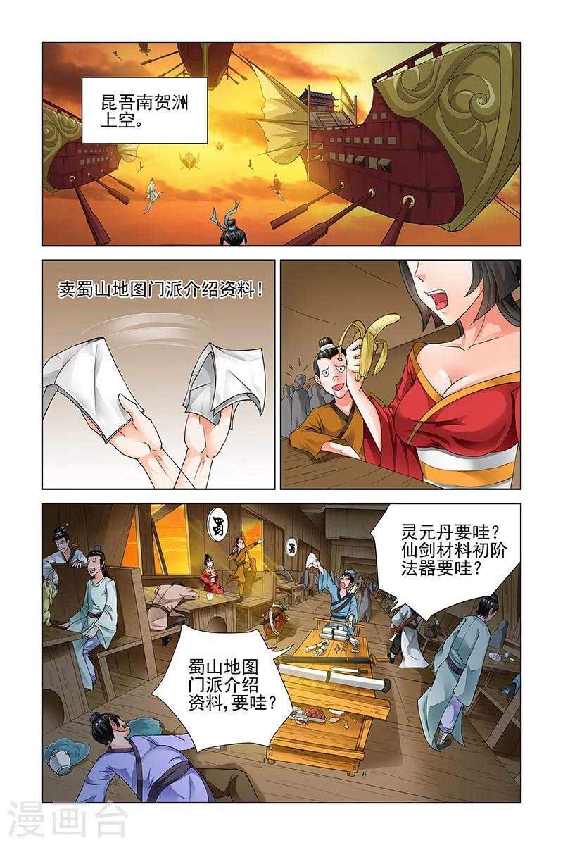 第113话1