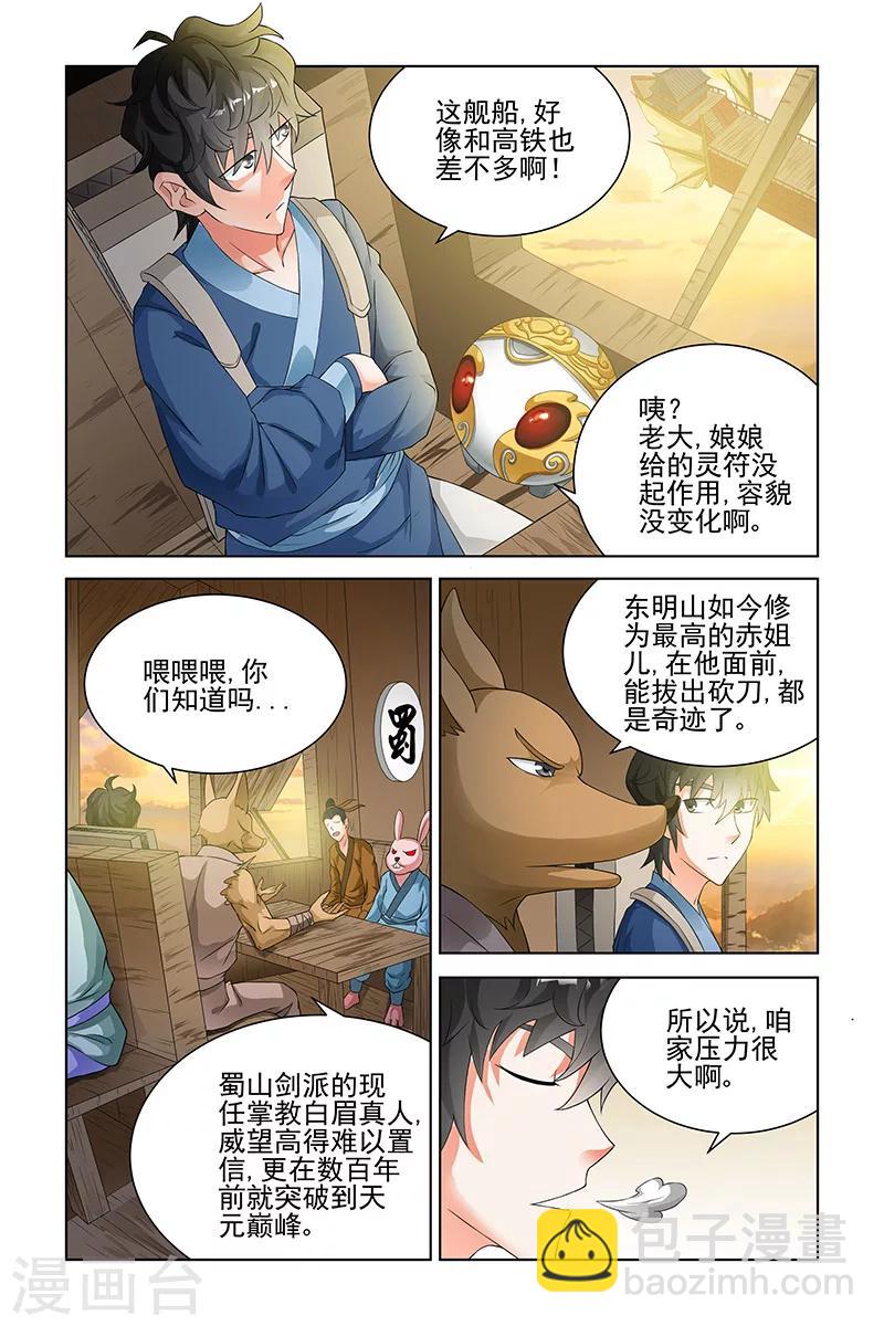 第113话2