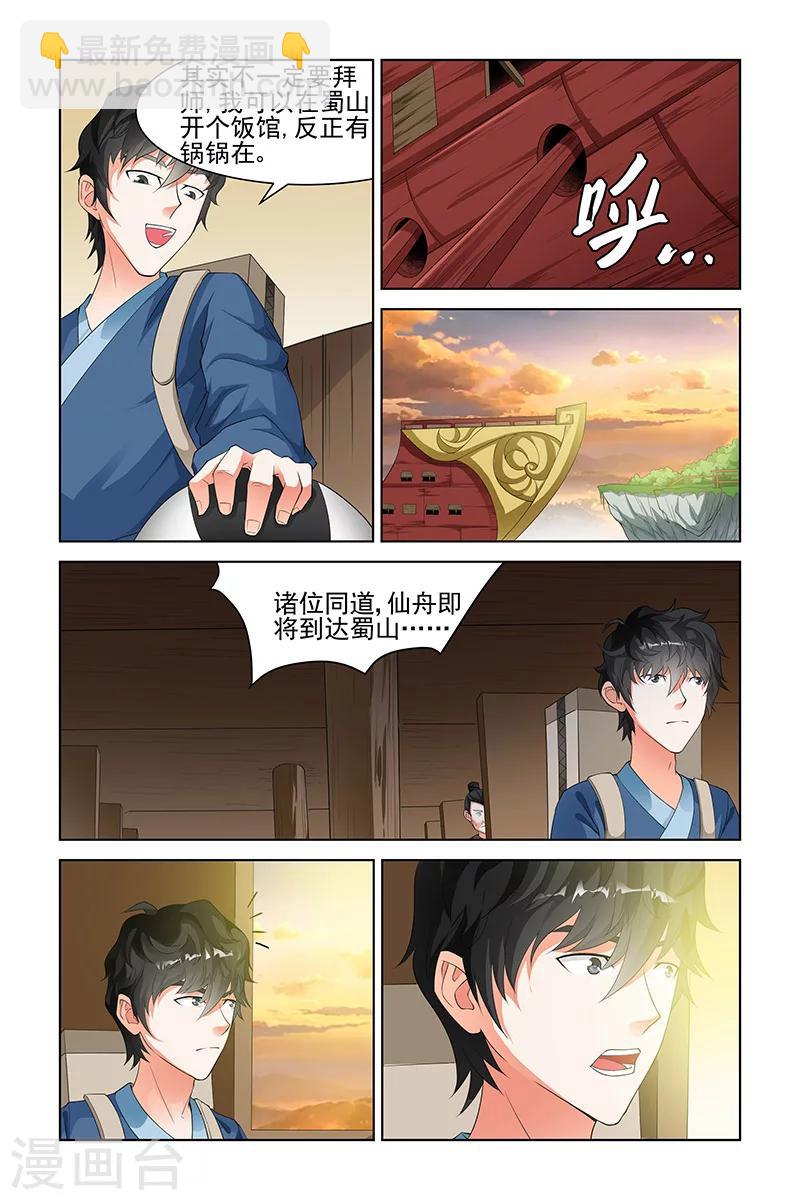第113话3