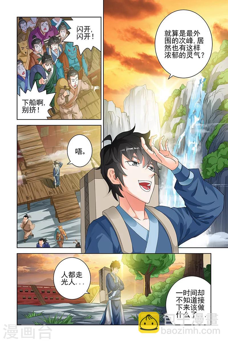 第113话5