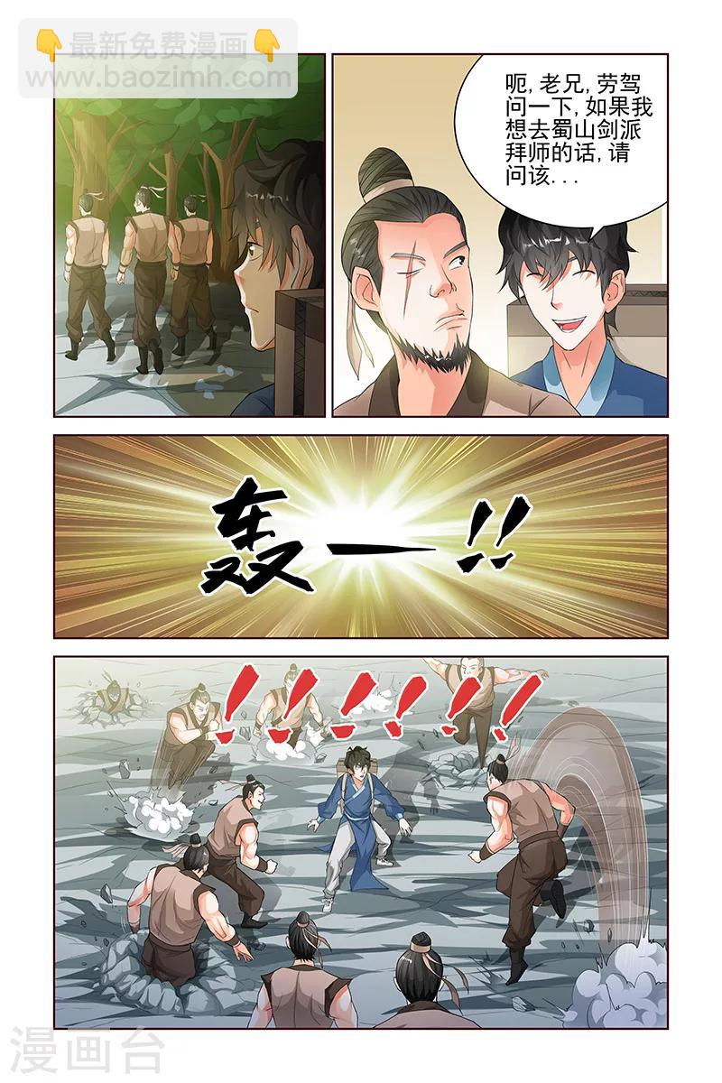 第113话6