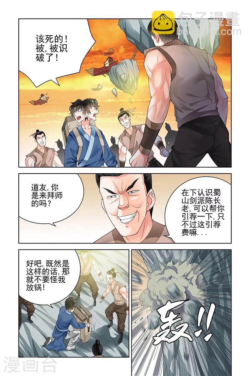第113话7