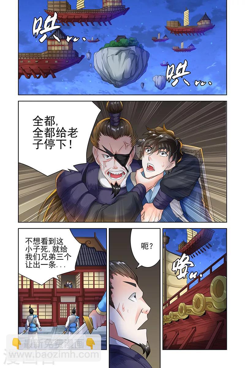 第116话1