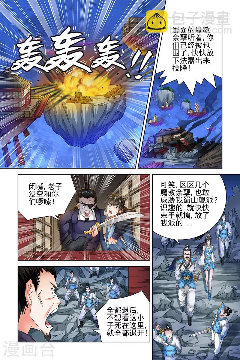 第116话2
