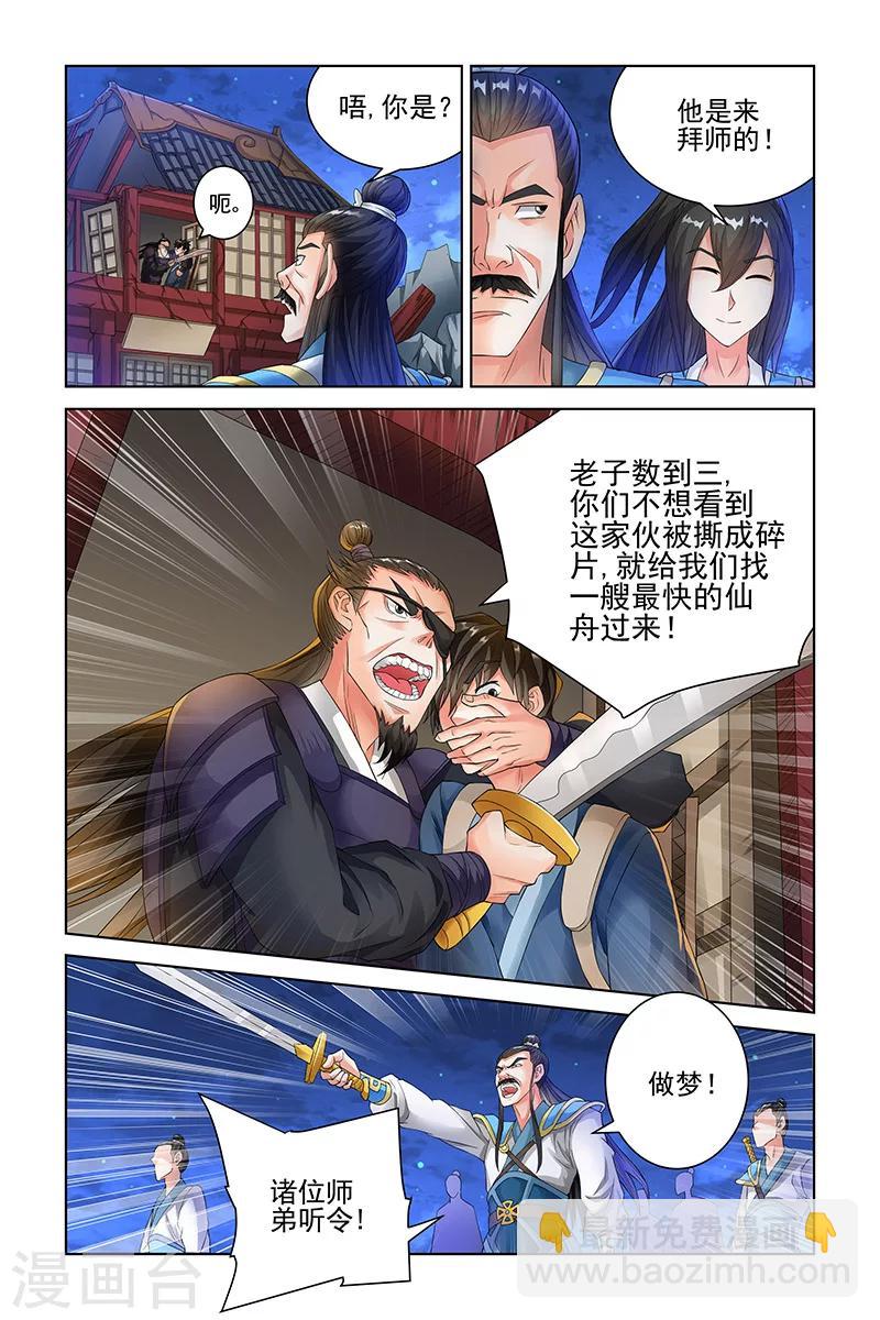 第116话3