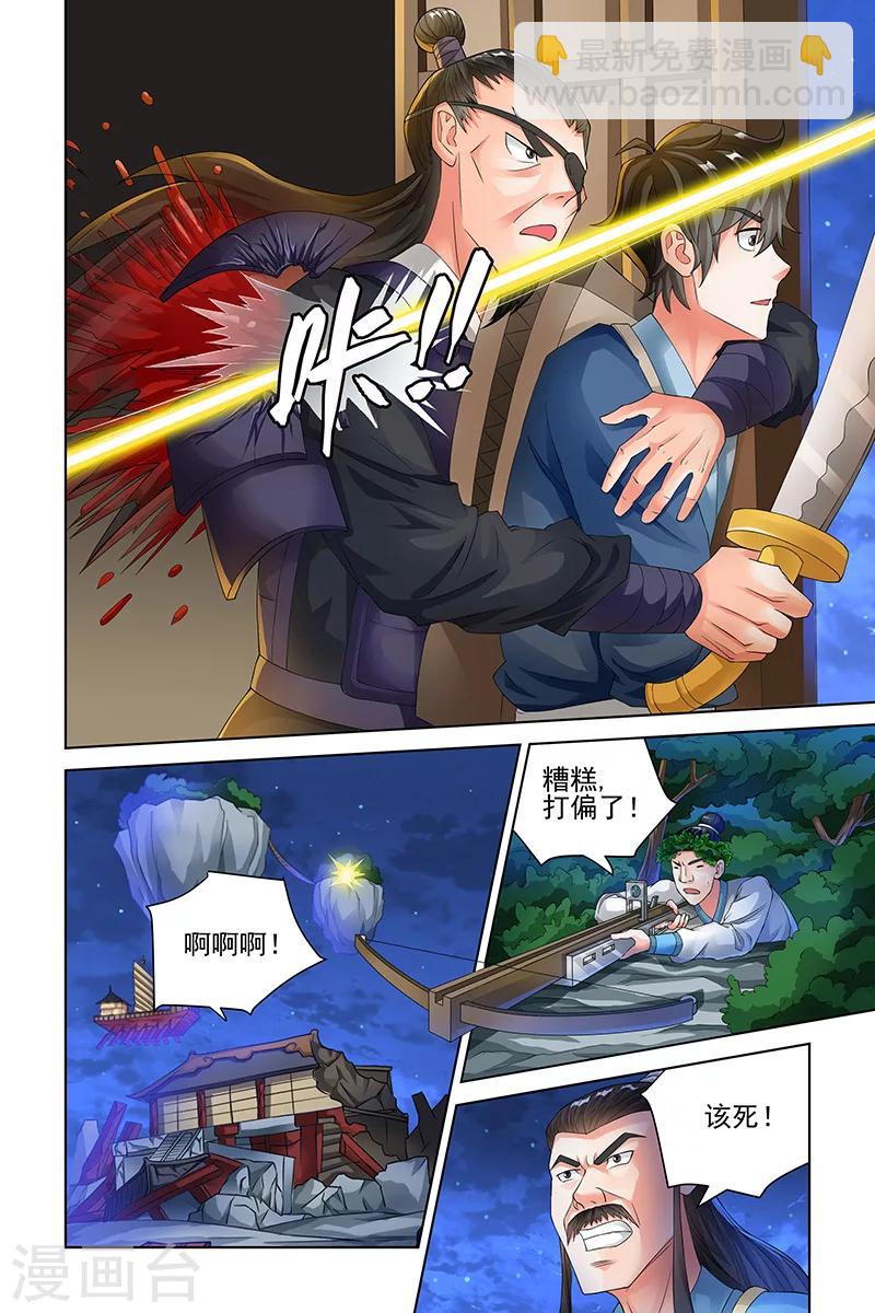 第116话5