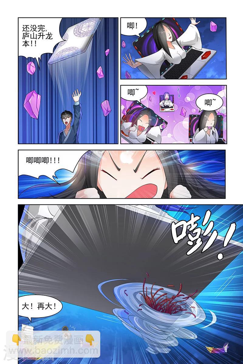 第123话3