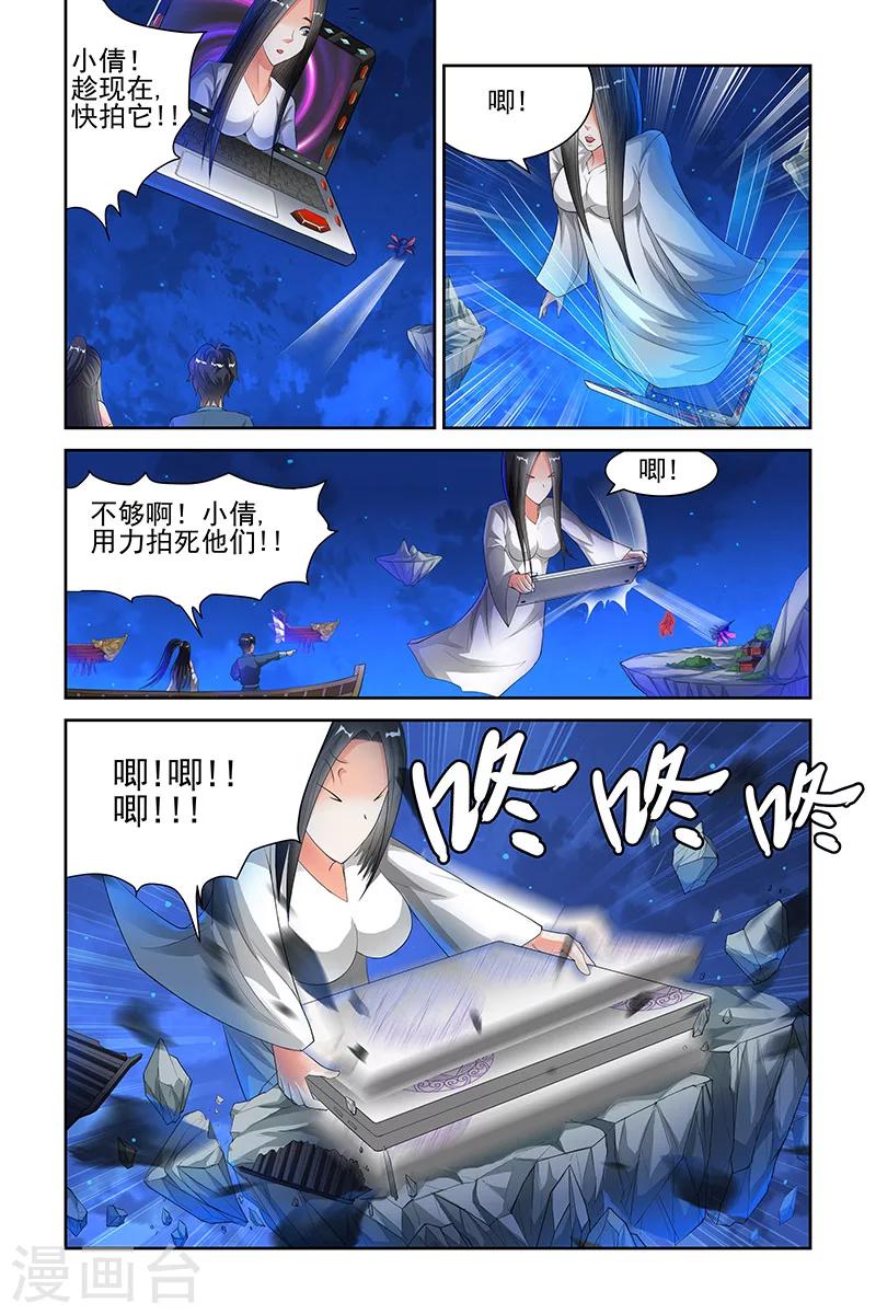 第123话6