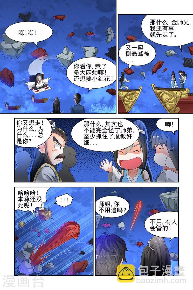 第123话7