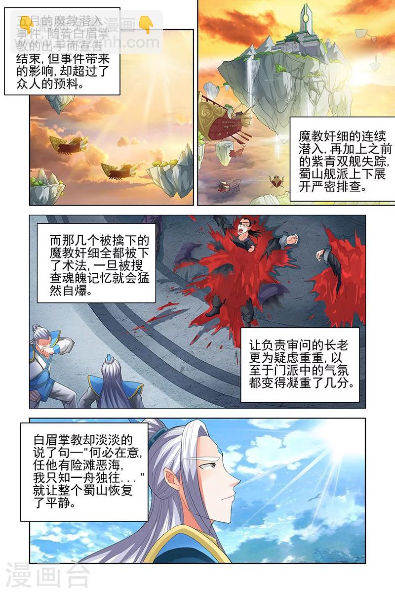第124话3