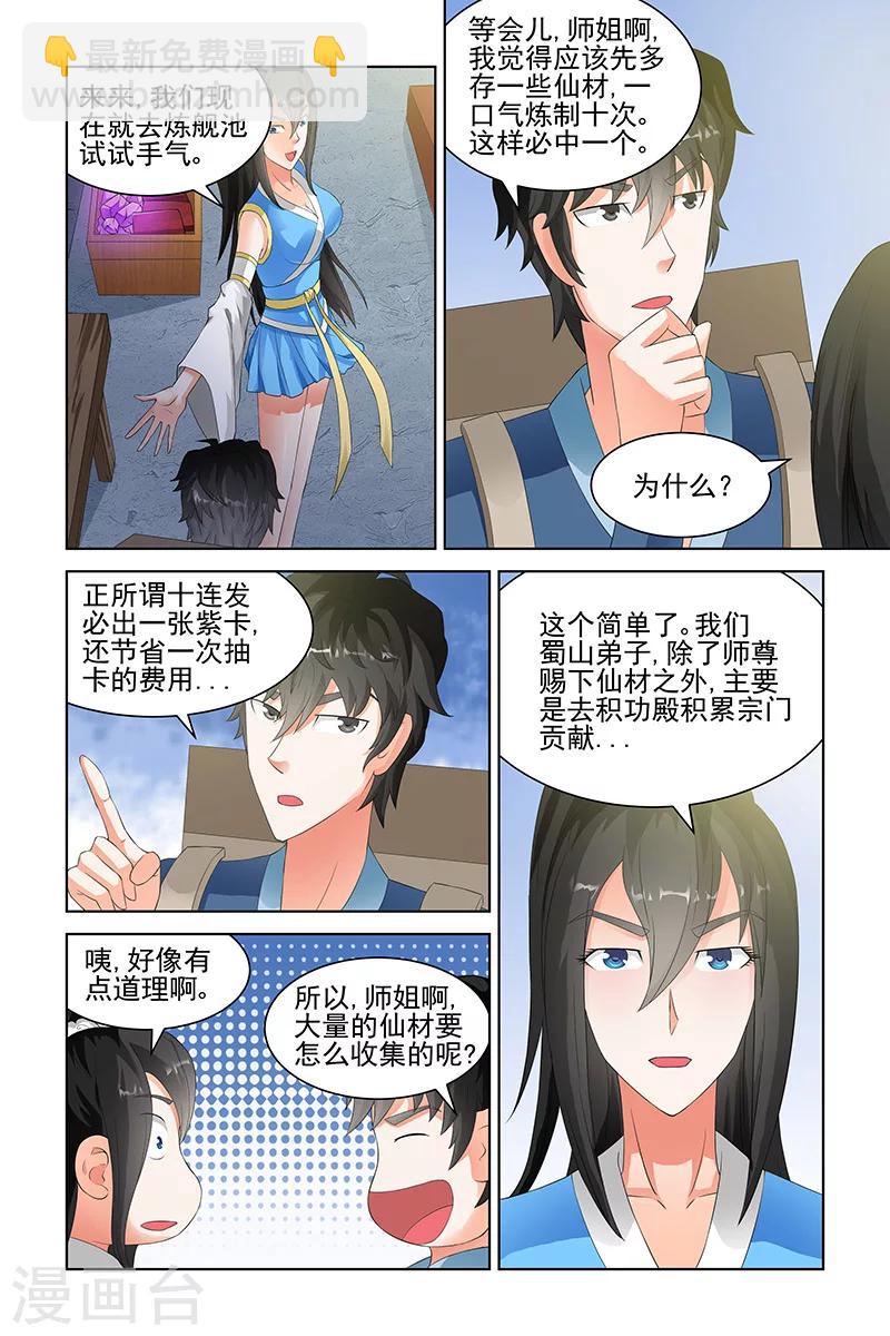 第124话5