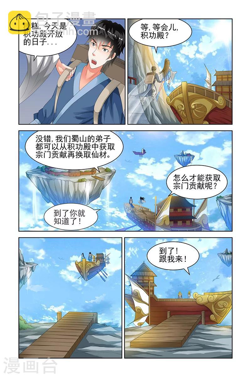 第124话6
