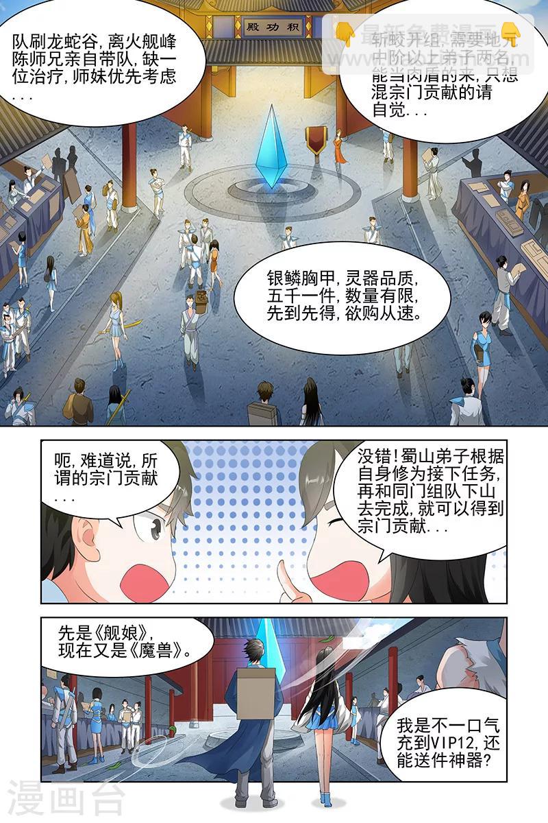第124话7